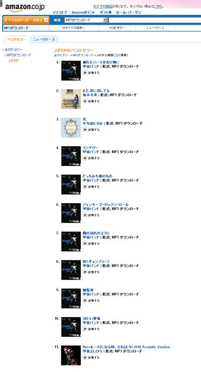 amazonmp3.jpg