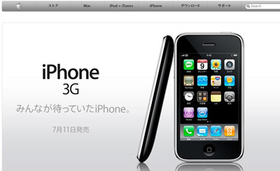 iPhone0610.jpg