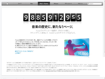 itunes10000000000.jpg
